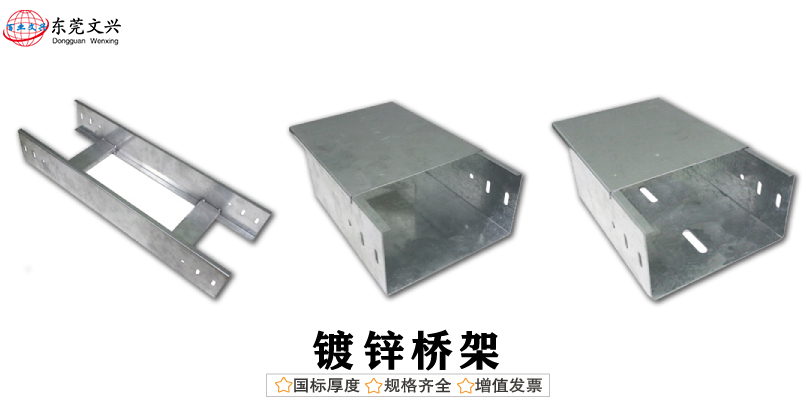 電纜橋架的連接方式是什么(圖1) 電纜橋架